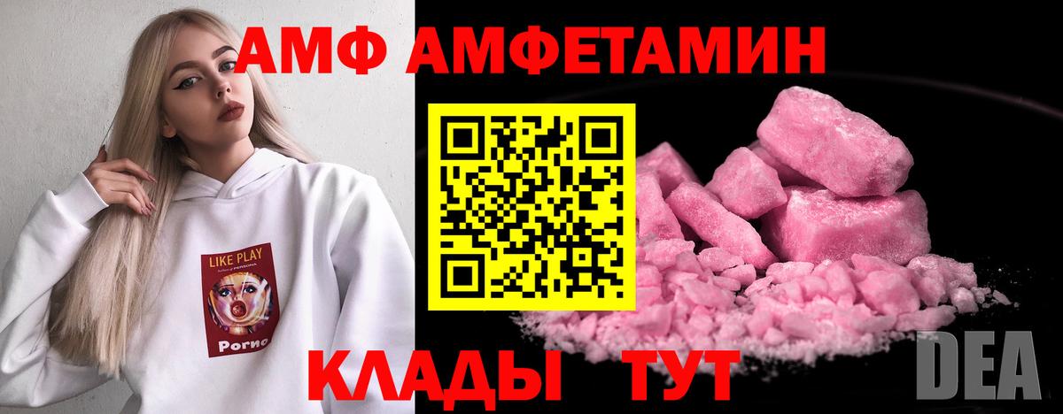 АМФ  Amphetamine  Вход с VPN  АМФ 97%  Касимов 