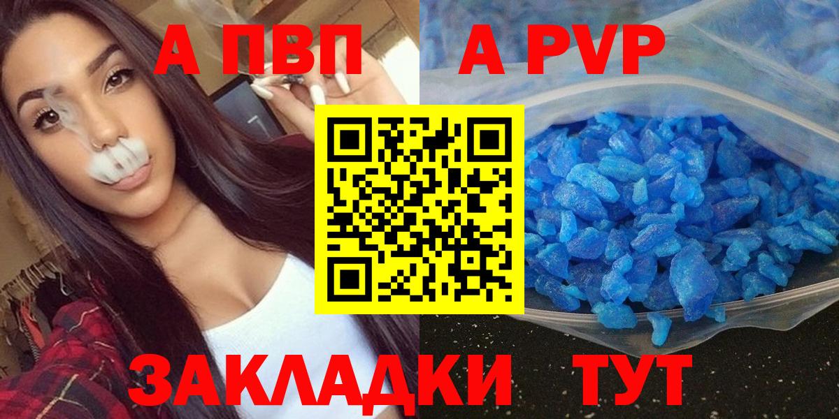 Alfa_PVP крисы CK  Альфа ПВП Crystall  Касимов  Вход с VPN 