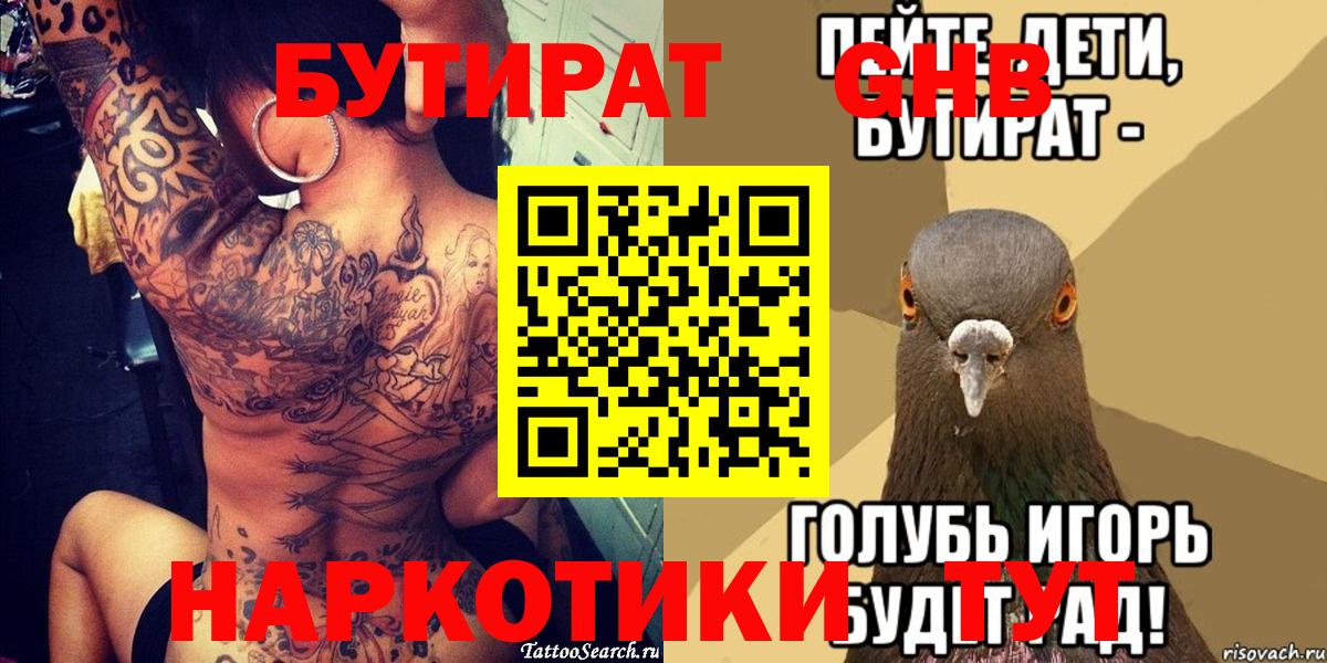 Бутират BDO 33% Касимов