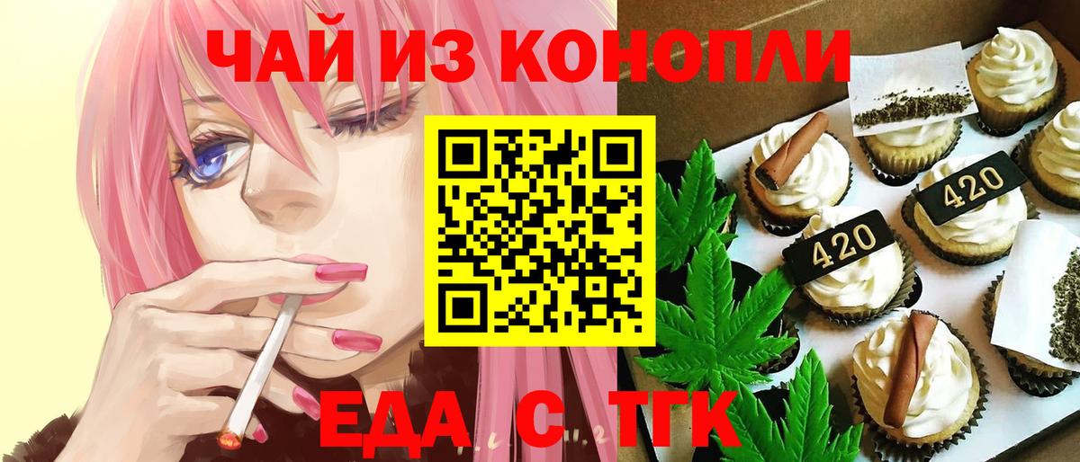 Canna-Cookies конопля Касимов