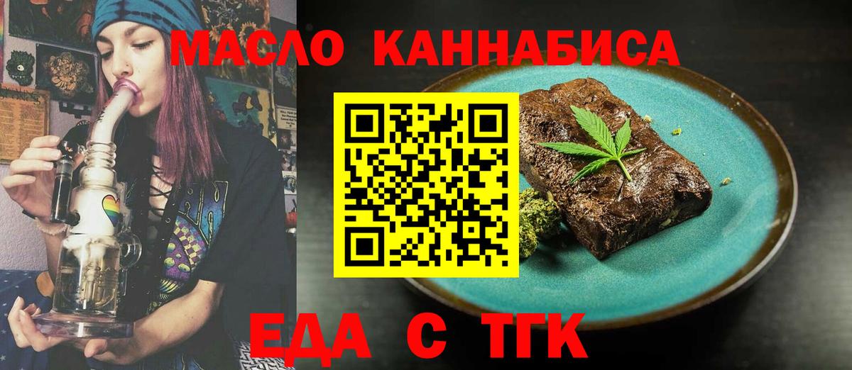 Canna-Cookies марихуана  Вход с VPN  Касимов 