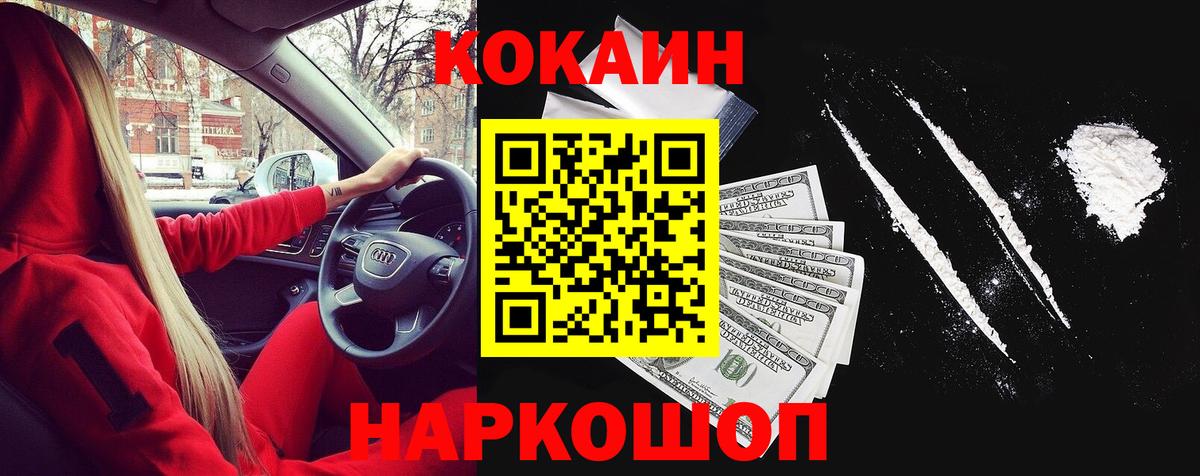 Cocaine Колумбийский Касимов