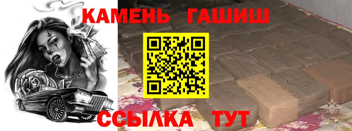 Касимов  ГАШИШ убойный  Вход с VPN 