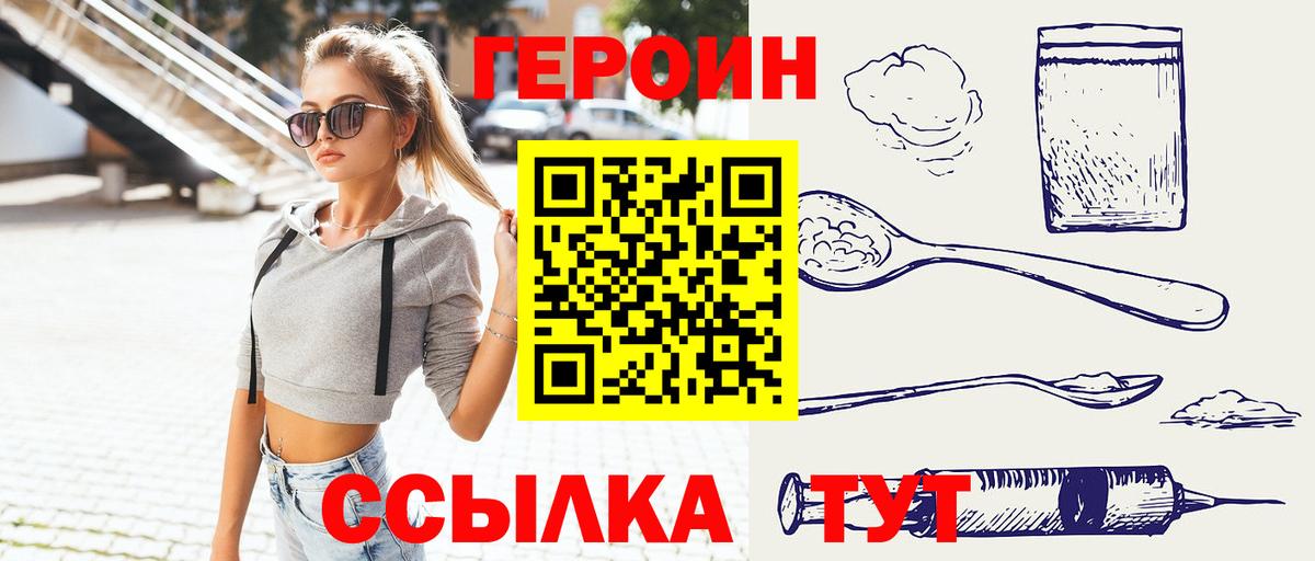 Героин гречка Касимов