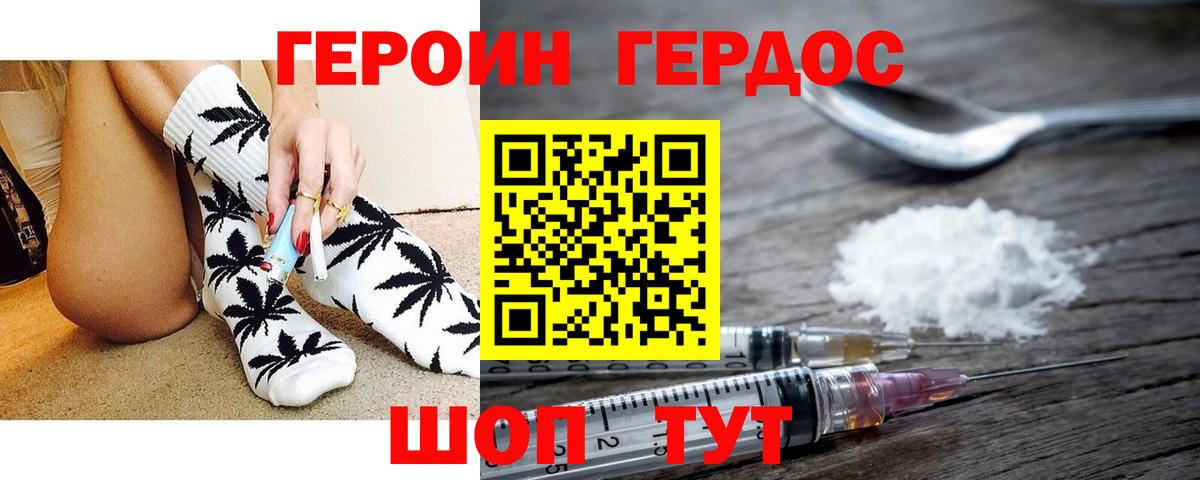 ГЕРОИН Heroin  Вход с VPN  Героин  Касимов 