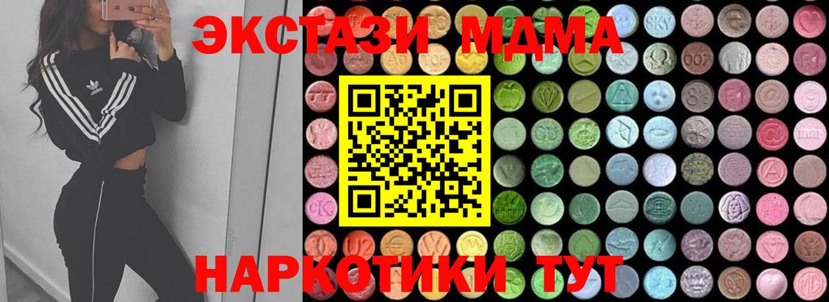 MDMA crystal Касимов