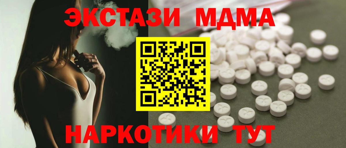 MDMA crystal  МДМА молли  Вход с VPN  Касимов 