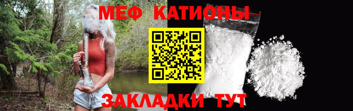 Меф мяу мяу  Касимов