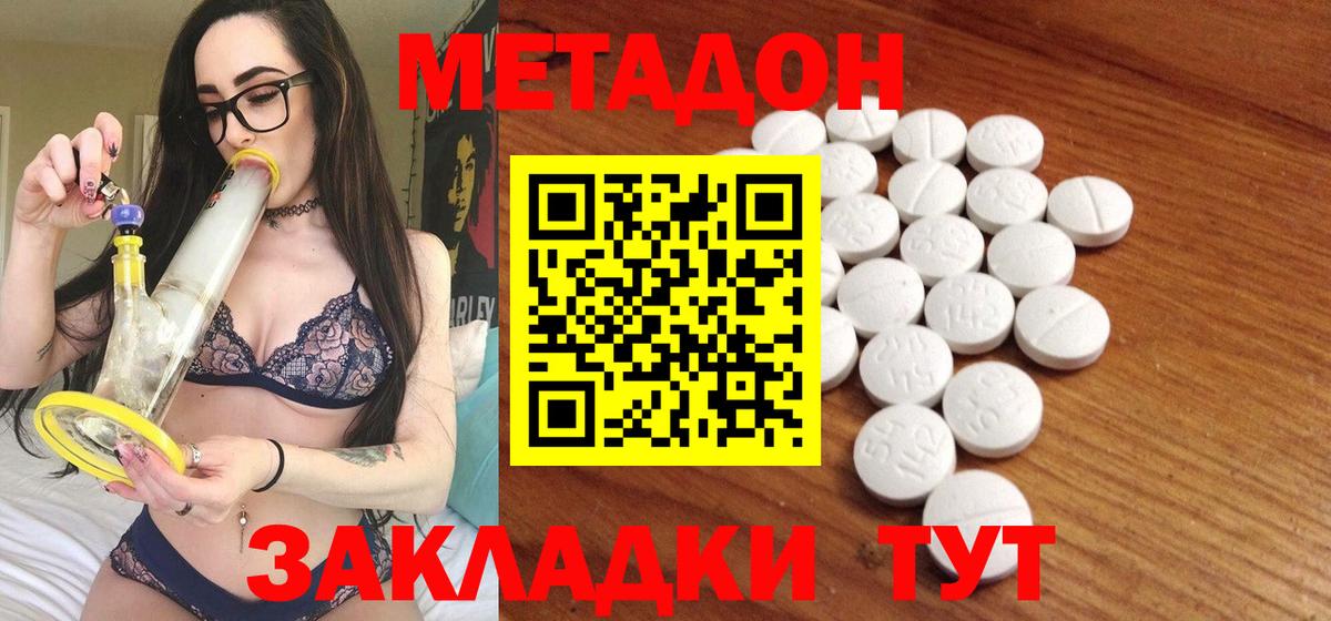 Метадон methadone  Вход с VPN  кракен ссылки  Касимов 