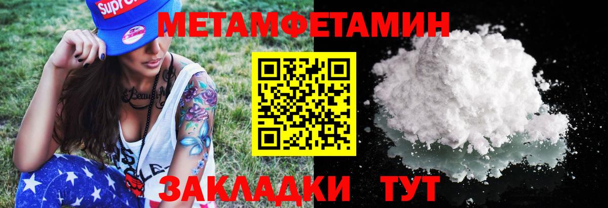 МЕТАМФЕТАМИН Декстрометамфетамин 99.9% Касимов