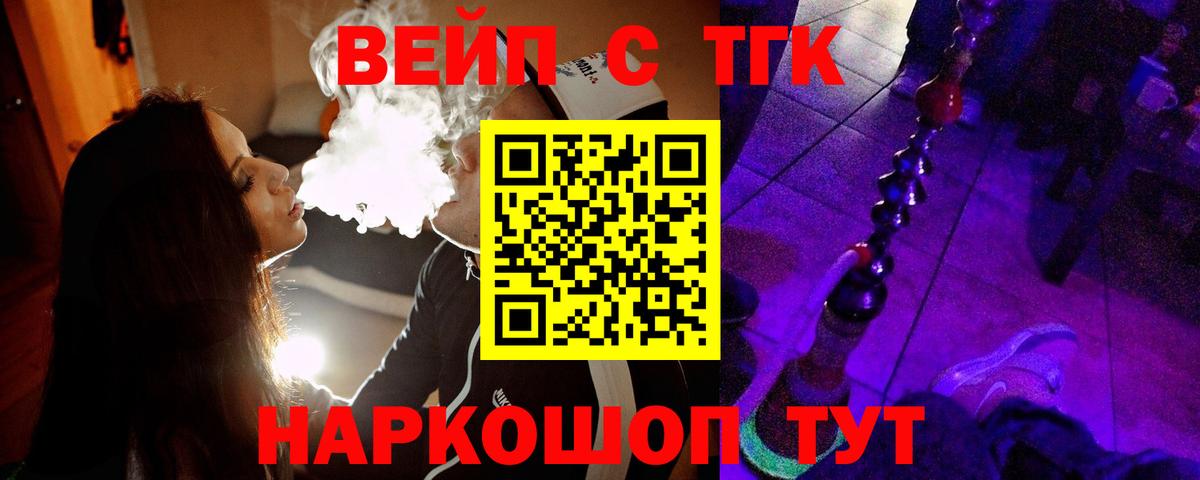 ТГК концентрат Касимов